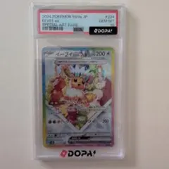 【PSA10】イーブイex SAR スカーレット&バイオレット テラスタル psa10】イーブイex SAR スカーレット&バイオレット テラスタル - メルカリ