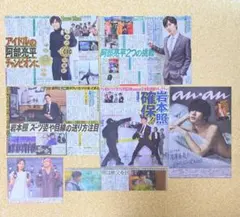 岩本照 佐久間大介 阿部亮平 深澤辰哉 新聞記事7枚セット