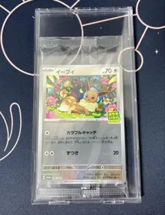 イーブイ：ポケカバトルをはじめよう！ PROMO SV-Pプロモカード 196