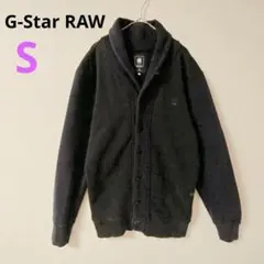 【ジースターロゥ】G-Star RAW カーディガン ショールカラー　S