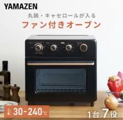 山善 YAMAZEN オーブンレンジ 21年式 山善 YAMAZEN オーブンレンジ 21年式 YAMAZEN(山善)の電子レンジ