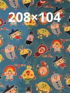 ともだち8にん！柄の生地　208×104cmシーツカバーや毛布カバーにも！