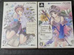 VITA ロロナのアトリエトトリのアトリエ プレミアムボックス