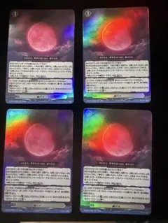 赫月光　RR 三枚セット 2026年最新】#赫月光の人気アイテム - メルカリ