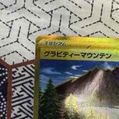ポケモンカード グラビティーマウンテン UR sv8 - メルカリ