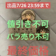 ラブライブ! 虹ヶ咲学園8th LIVE! 缶バッジ 高咲侑 2個セット - メルカリ