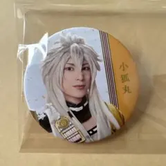 ミュージカル 刀剣乱舞 刀ミュ 五周年記念 壽 乱舞音曲祭 小狐丸　缶バッジ
