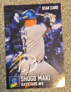 2026 プロ野球チップス 牧秀吾 金箔 サインカード 横浜DeNA