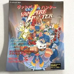 【B2・テープ跡あり】 ヴァンパイア ハンター 販促 非売品 ポスター B2・テープ跡あり】 ヴァンパイア ハンター 販促 非売品