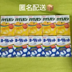 アトリオン ハイレモン ヨーグレット 10個セットのサムネイル