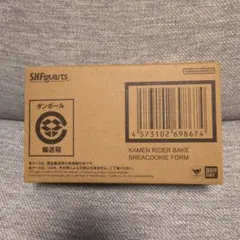 ★未開封★S.H.Figuarts 仮面ライダーベイクブレイクッキーフォームのサムネイル
