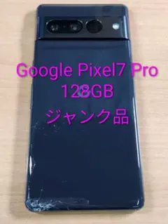 2026年最新】pixel7 pro ジャンクの人気アイテム - メルカリ