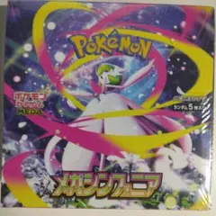 ポケモンカードメガシンフォニア 1box 未開封　先ほど購入　シュリンク有 otcp_megasinhuxonia