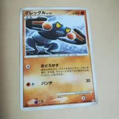 グレッグル　トモカズコミヤ　ポケカ　Pt4 pokemoncard pokeca