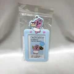 おぱんちゅうさぎ インスタントフォトキーホルダー