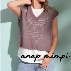 ANAP 透かし編みニットベストセットトップス