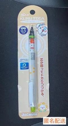 JO1 ジェオチャム JOCHUM クルトガ 佐藤景瑚 Bira ビラ