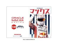 マックスフェルスタッペン×レッドブル日本GP仕様クリアファイルA4 HONDA