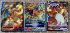 ポケモンカード リザードンV VSTAR VMAX 3枚セット