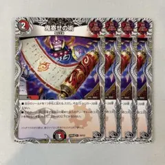 2025年最新】鬼寄せの術の人気アイテム - メルカリ