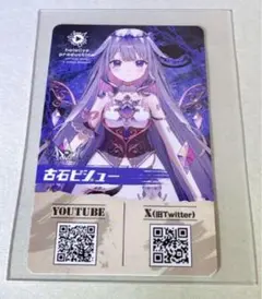 ホロライブ デビュータレントカード ビジュー 東京 特典 バッジ アクリル 記念