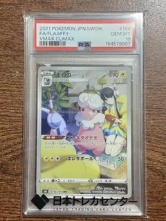 psa10 キルリア AR SV1S スカーレットex 084/078 - メルカリ