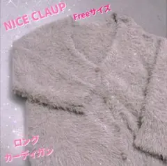 極美品】 NICE CLAUP フェザーシャギー　スプリングカーディガン グレー