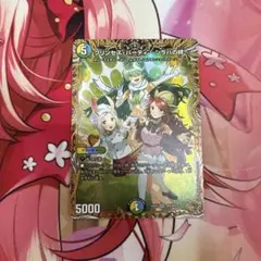 プリンセス・パーティ〜シラハの絆〜 金トレ - メルカリ