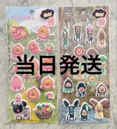 光る こびとづかん　スペシャルもっちもちシール