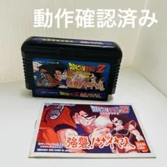 動作確認済み取扱説明書付き！ドラゴンボールZ 強襲!サイヤ人