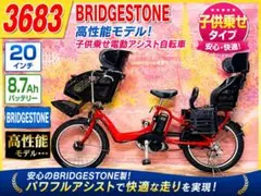 2026年最新】電動アシスト自転車 チャイルドシート付きの人気アイテム
