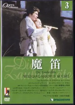 2DVD 魔笛 [Opera Collection}