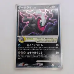 ダークライ PROMO DPプロモーションカード 046/DP-P ダークライ【P】{046/DP-P}