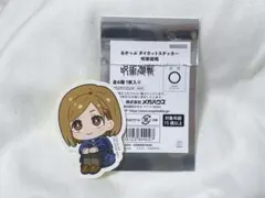 るかっぷ展　ステッカー　呪術廻戦　野薔薇