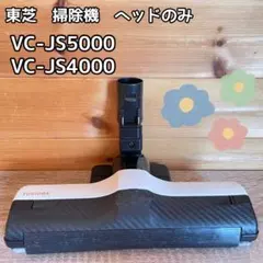 2026年最新】VC JS4000の人気アイテム - メルカリ
