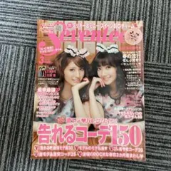 SEVENTEEN 2010年版 まとめ売り Seventeen February 2010 : Shueisha : Free Download, Borrow, and
