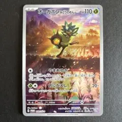 スペシャルジャンボカードセット　オーガポン　10BOX 新品未開封 ポケカ開封】『スペシャルジャンボカードセット オーガポン』で