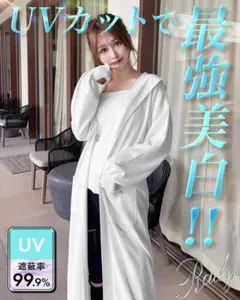 Rady♡UVカットロングカーディガン