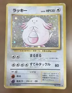 ラッキー R CP6 20th Anniversary 068/087 - メルカリ