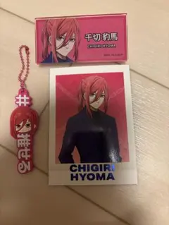 ブルーロック 千切豹馬 まとめ売り