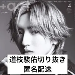 +act 【道枝駿佑】