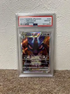 2022年 ルカリオVSTAR #226 SAR GEM MT 10 PSA10 - メルカリ