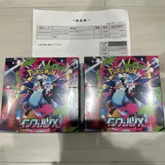 インフェルノX 未開封 シュリンク付き 2ボックスセット