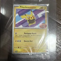 2026年最新】バティックピカチュウの人気アイテム - メルカリ