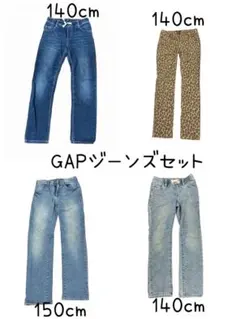 GAP デニムパンツ 140cm 150cm 男の子　ボトムス　まとめ売り