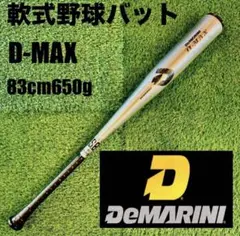 美品】ビヨンドマックスギガキング 1CJBR153 85cm MIZUNO - メルカリ