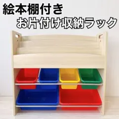 おもちゃ収納 子ども用家具