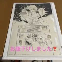 劇場版ベルサイユのばら　アニメ モノクロアートプリント 非売品