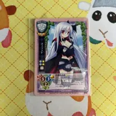 Lycee リセ メフィスト プロモ CH-3820B 未開封