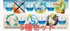 ポケモン　サーキュラージオラマコレクション2　きらめきの瞬間　5種セット